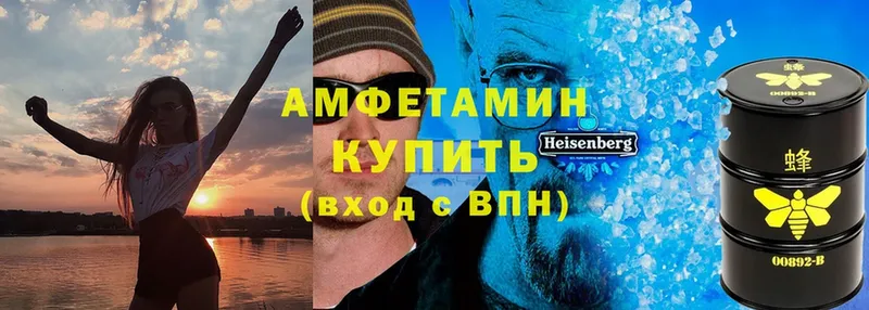 Амфетамин Розовый Ардатов