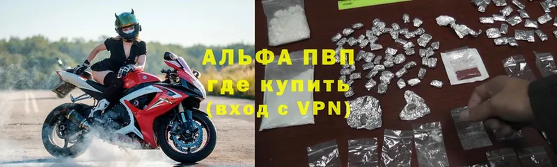 магазин  наркотиков  Ардатов  мега сайт  Alpha-PVP Crystall 