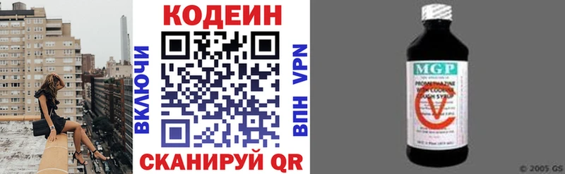 продажа наркотиков  Ардатов  Кодеин Purple Drank 