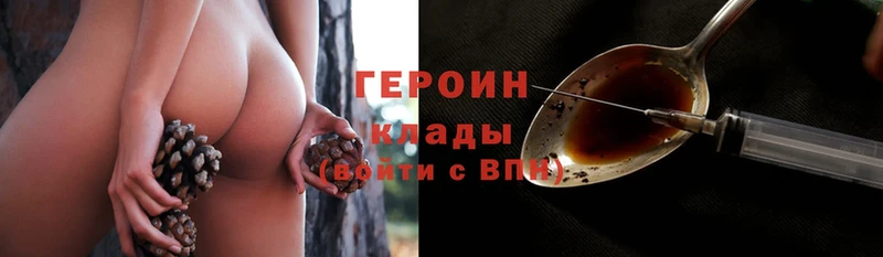 ГЕРОИН Афган  нарко площадка как зайти  Ардатов 