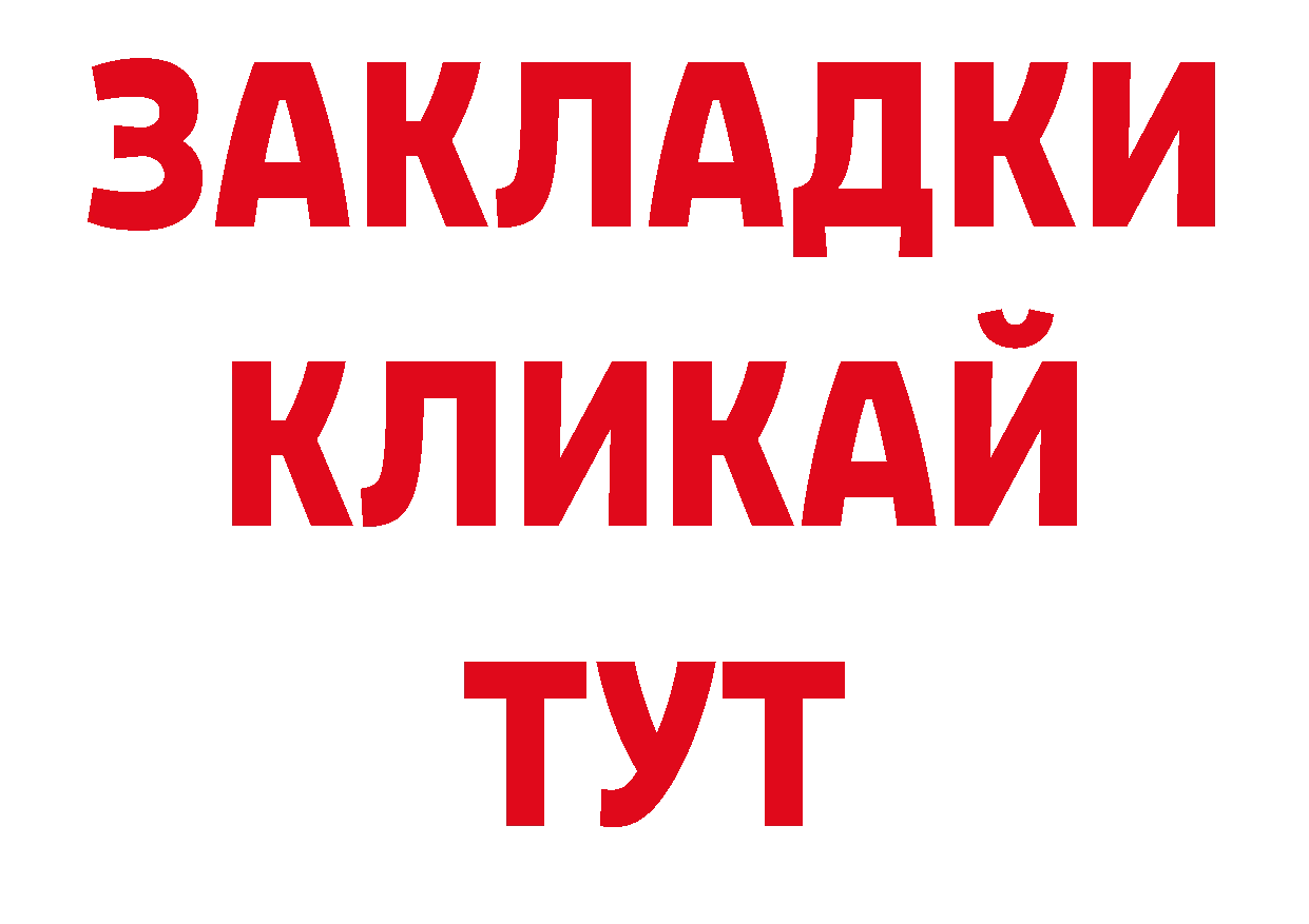 БУТИРАТ BDO 33% как войти даркнет OMG Ардатов