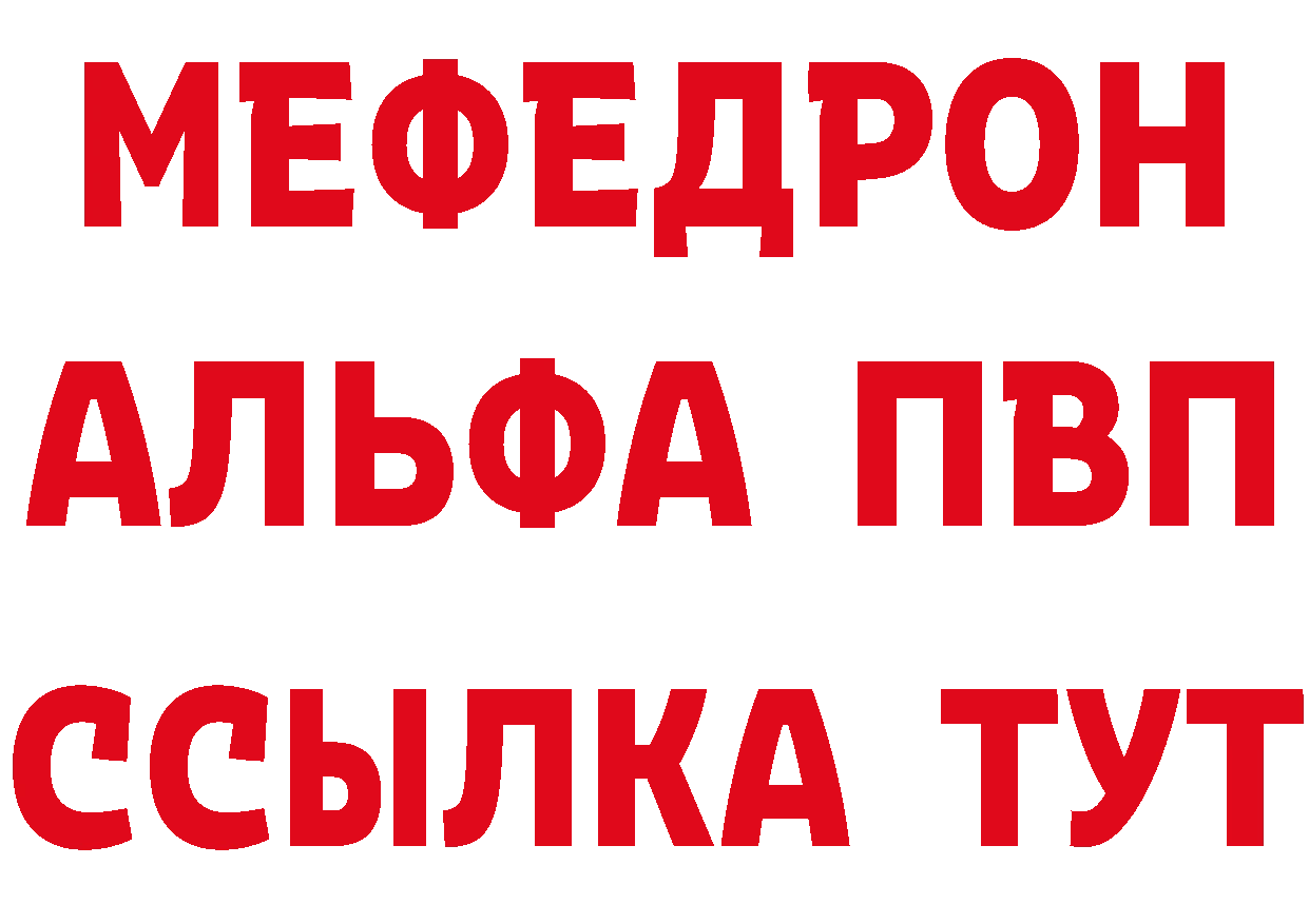 Первитин мет ссылки darknet МЕГА Ардатов