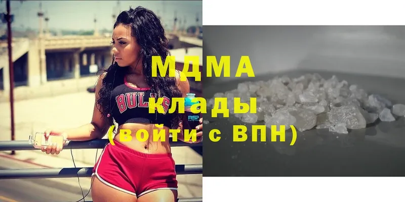дарнет шоп  Ардатов  MDMA молли 