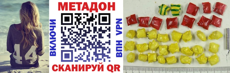 МЕТАДОН белоснежный  купить закладку  Ардатов 
