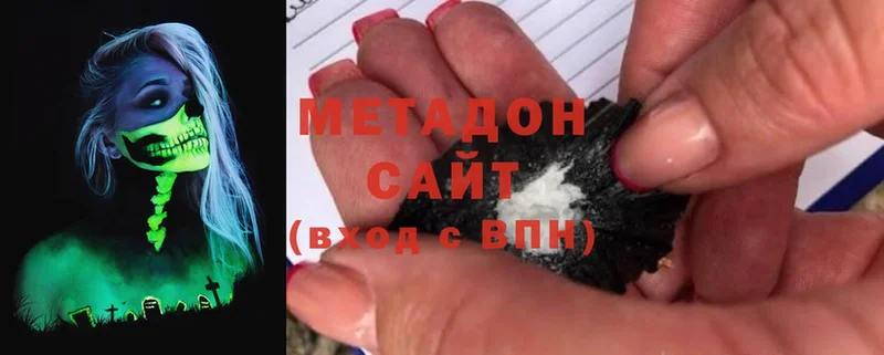 Метадон methadone  Ардатов 